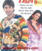Hero Bangla 2006